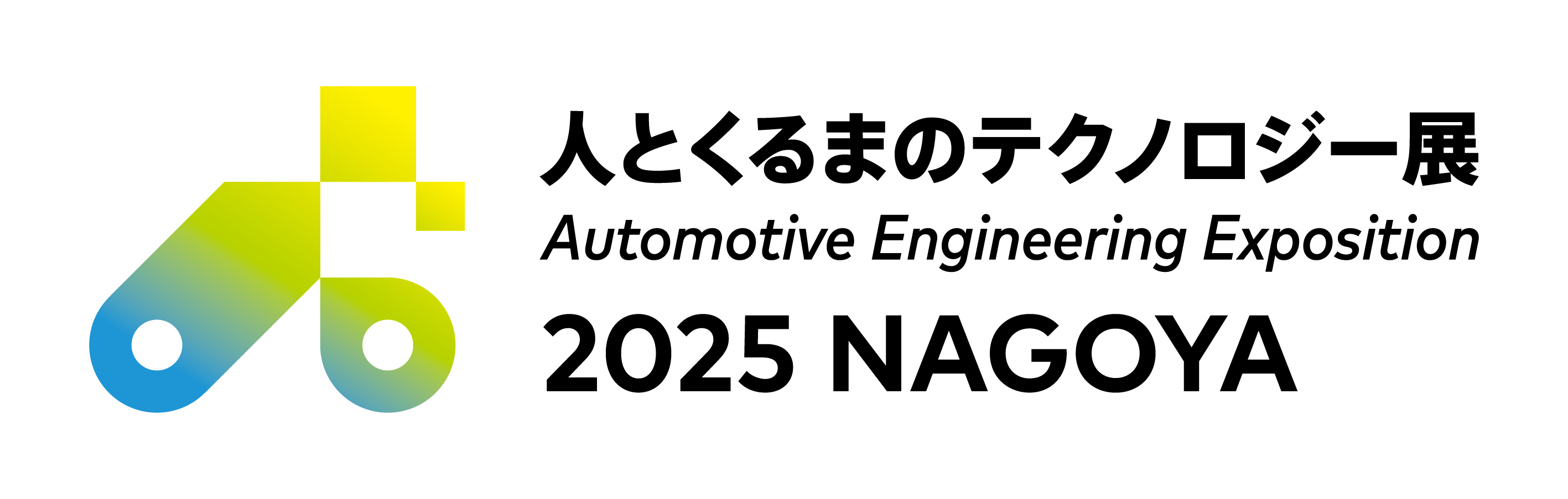 人とくるまのテクノロジー展2025 NAGOYA プレスアワー・実車両運転型VR